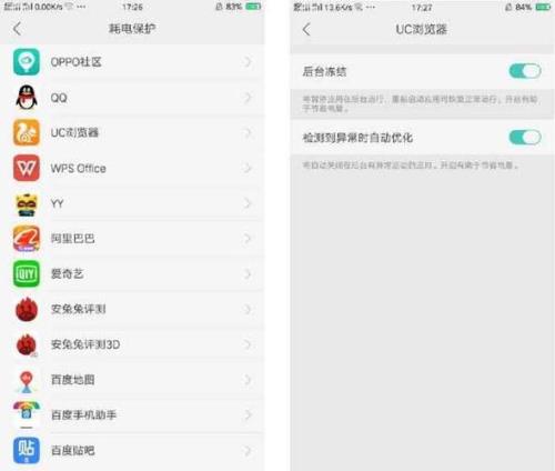 oppo手机超级省电模式自动开怎么关闭