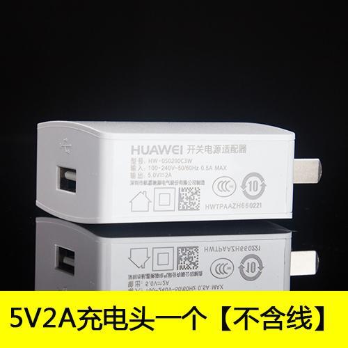 vivox60和华为荣耀8x的充电线通用吗