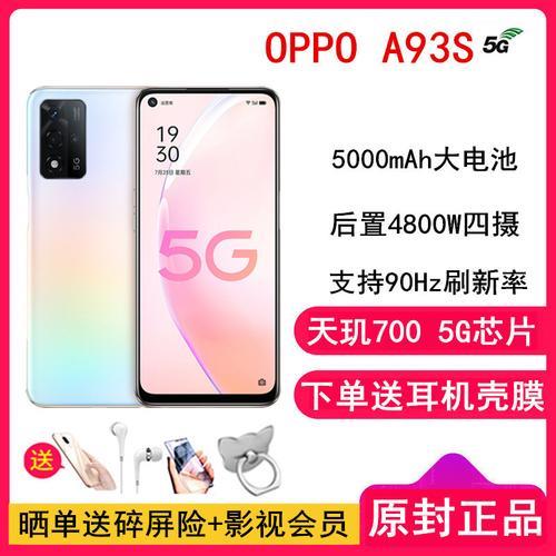 oppoa93内存容量多少