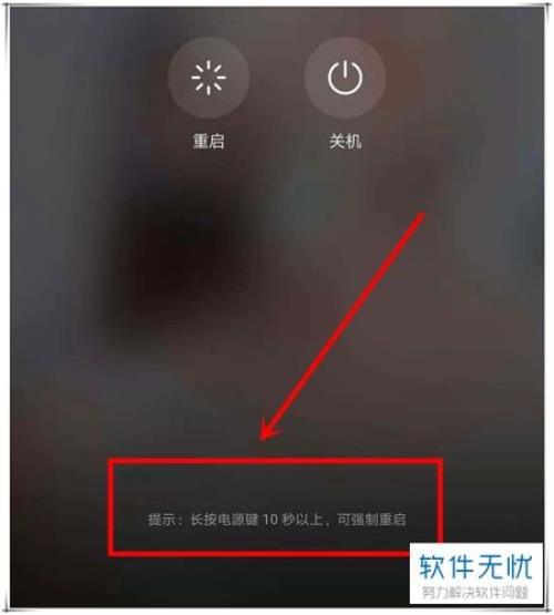 oppor17老是提示自动关机怎么回事