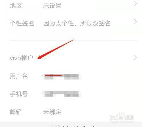 Vivo手机属性在哪里找