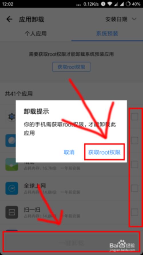 vivoz5怎么删除自带软件