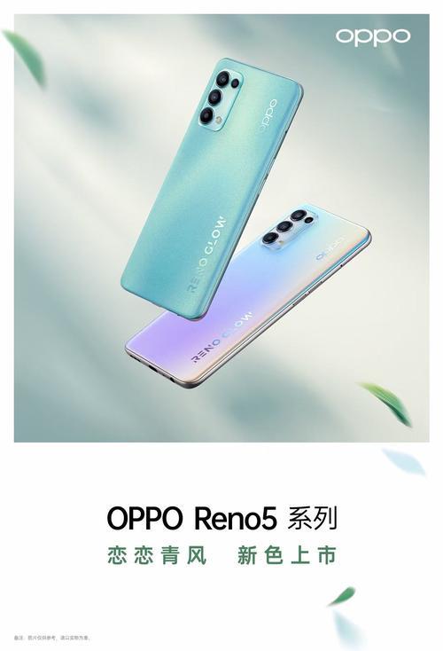 oppo reno 6和opporeno5＋那个贵