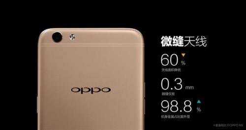 oppor9s与oppo9m有什么不同