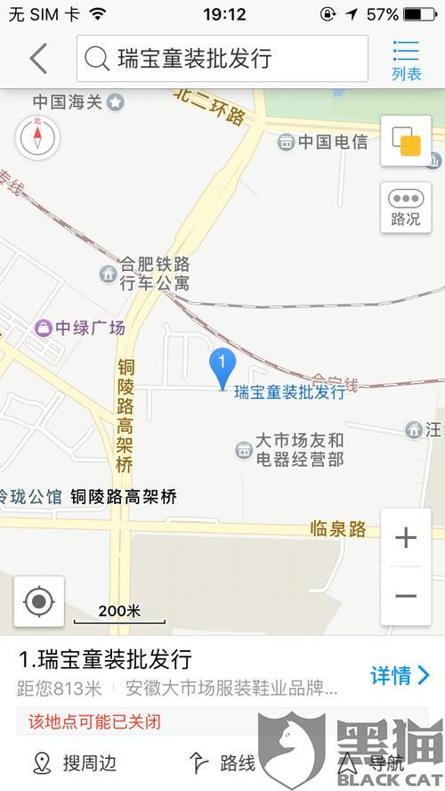 高德地图定位自己的店铺