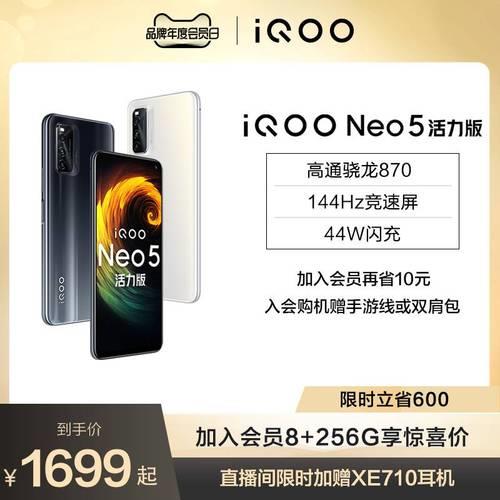 iqoo官方商城怎么下