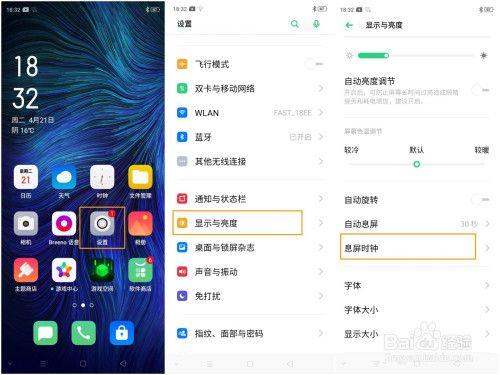 oppo手机亮度调到最高还是很暗怎么办