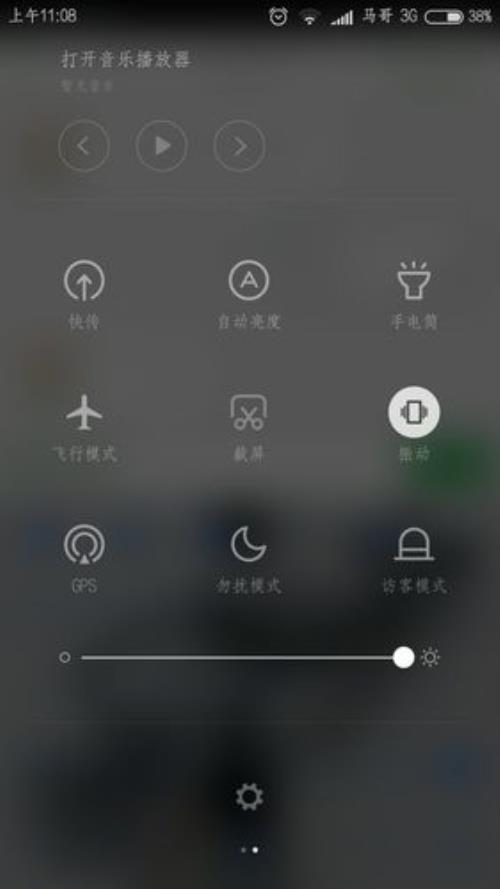 OPPOA53如何短距截图