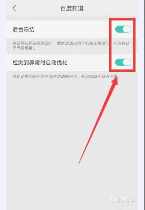 oppo手机怎么禁止安全助手检测