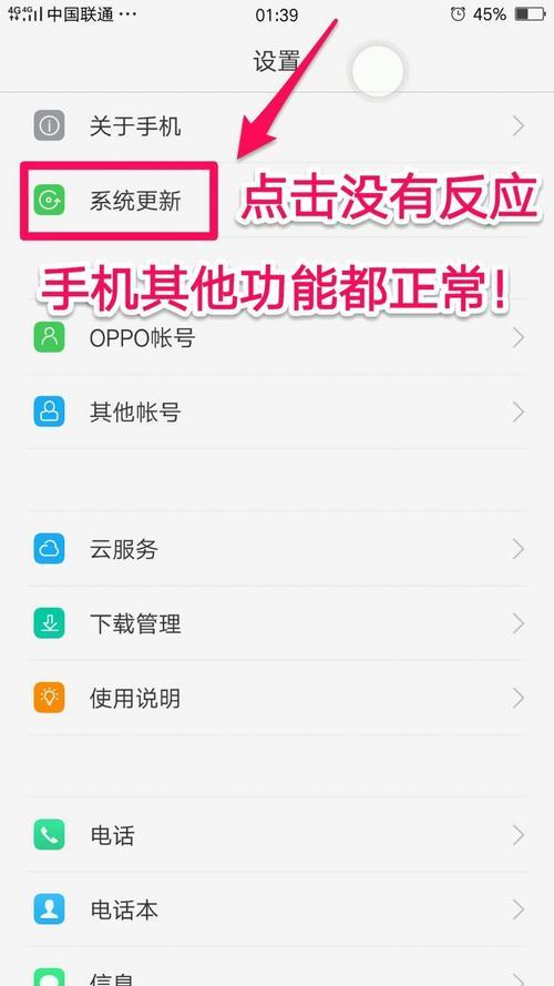 手机桌面上找不到自带的手机管家怎么办oppo