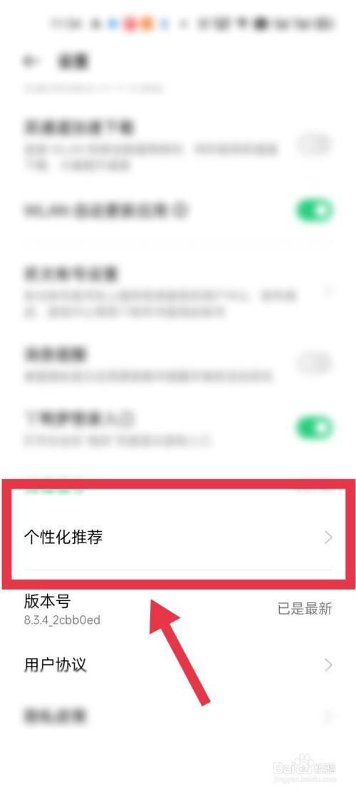 OPPO手机怎么停用app