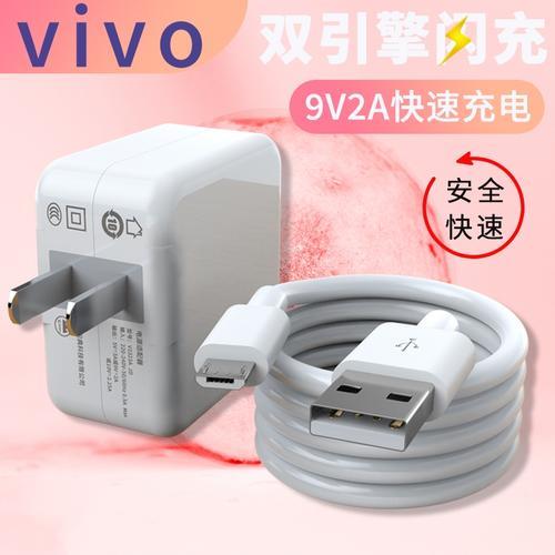 vivo原装，充电器，多少钱