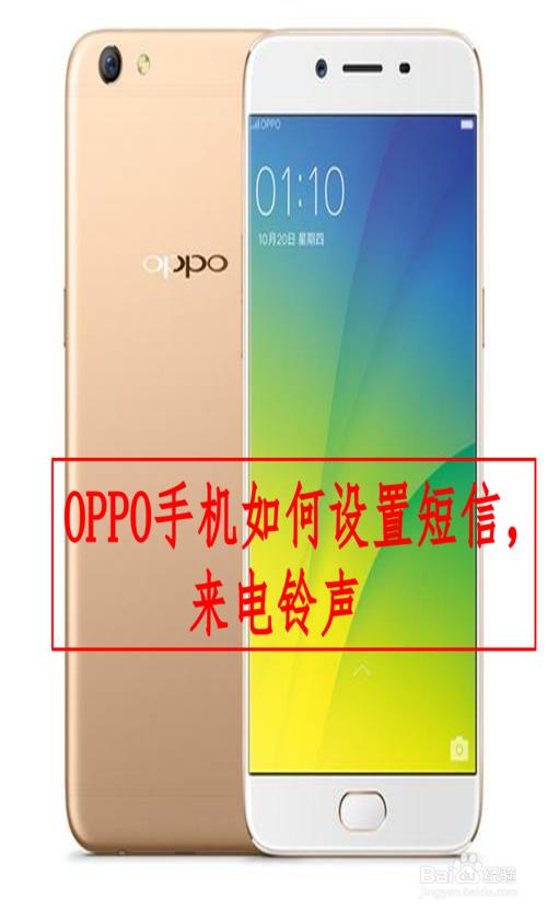 OPPO手机倒计时结束的铃声怎么换