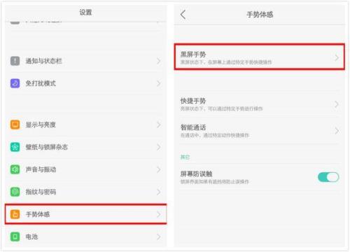 oppo手机黑屏亮字怎么设置