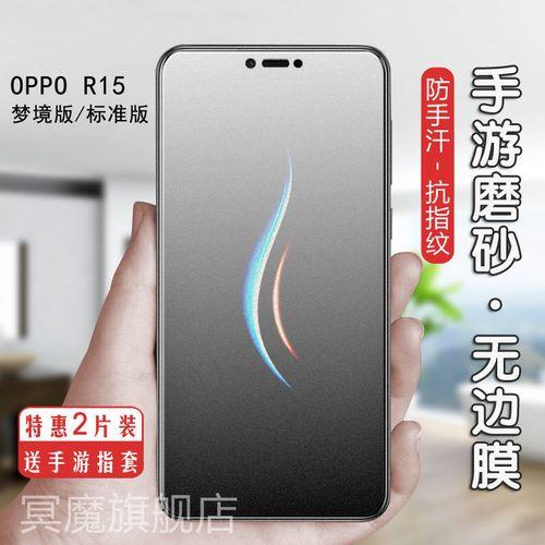 Oppor15后屏碎了玻璃的换一个多少钱