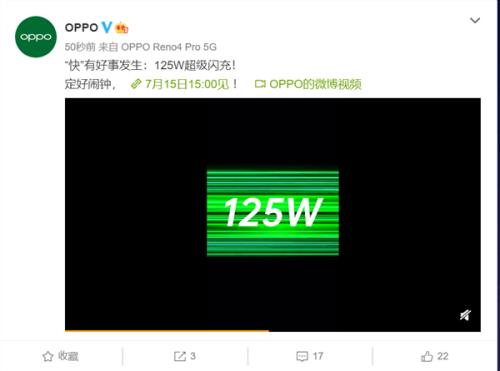 OPPO手机闪充图标不见了怎么办