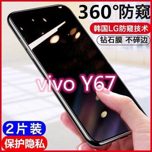 ViV0Y67和ViVOY67A的区别是什么