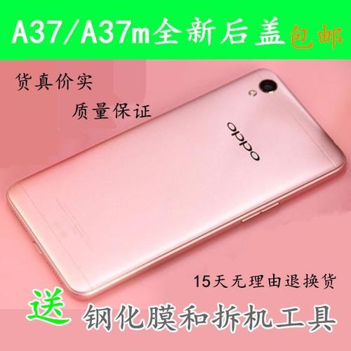 oppoa37t自动关机设置