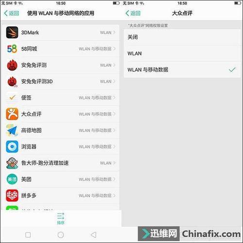 oppor11s系统与应用恶意扣流量怎么关闭