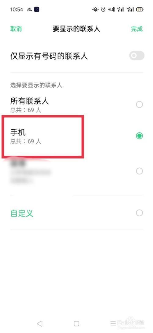 oppo手机卡电话号码怎么导入新手机通讯录