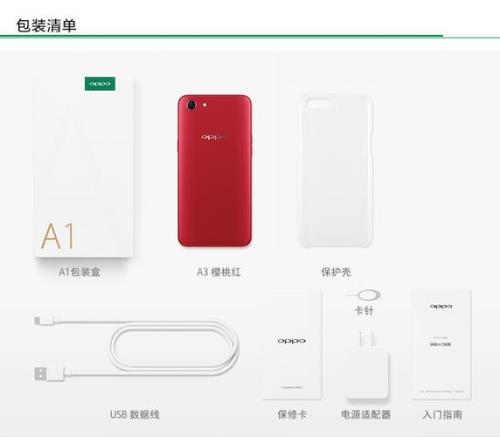 oppoA10手机长度多少