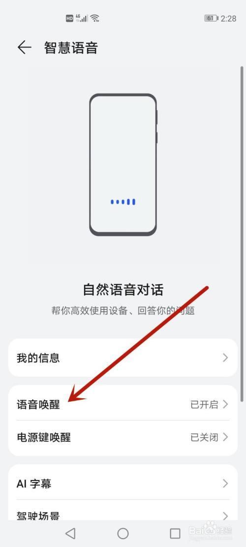 oppo a7x怎么取消语音助手