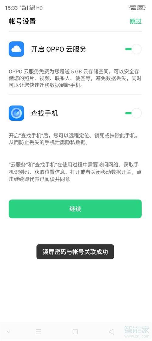 oppo恢复出厂设置了账号密码忘了,手机号也换掉了 怎么办