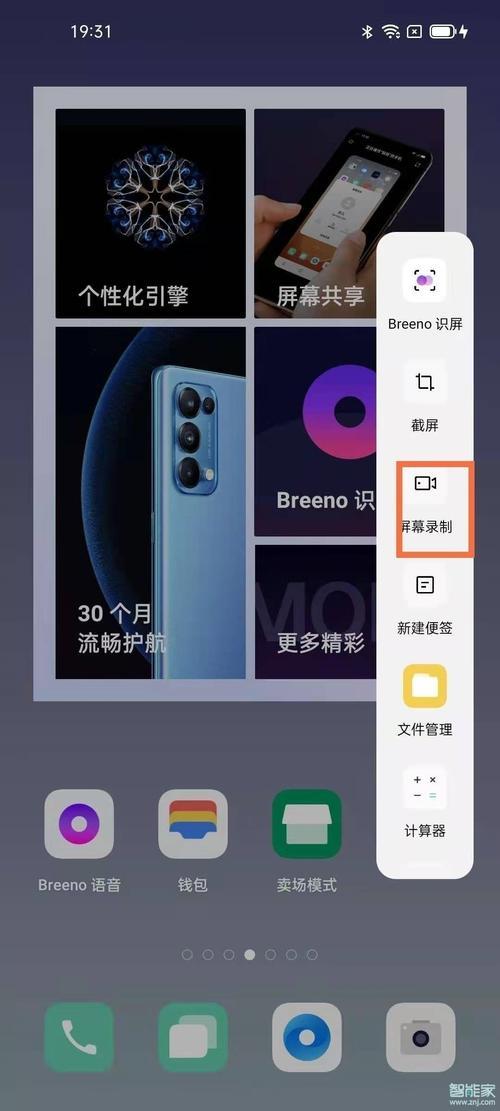 oppo reno8 pro怎么录屏