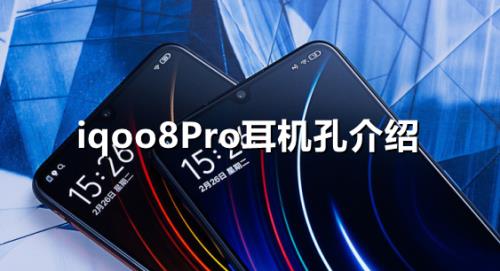 oppoa8有耳机孔吗