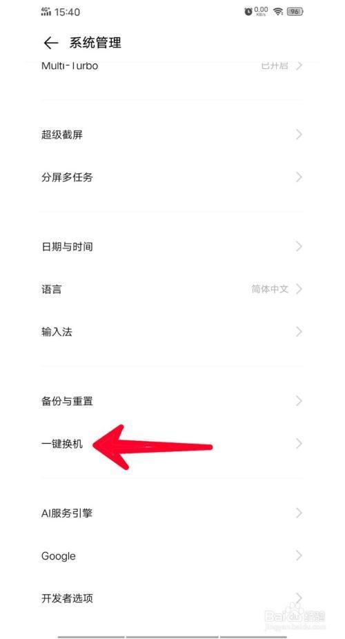 vivos1手机怎么调来信息亮屏