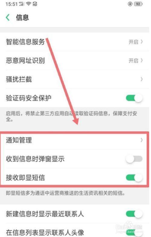 oppo绑定了手机账号怎么解除