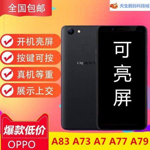 OPPOA79手机侧键损坏怎么开机