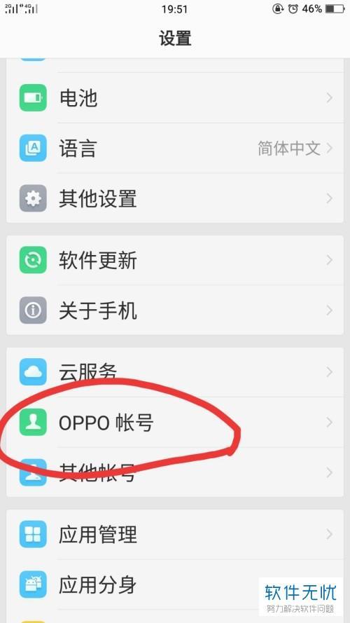 OPPOR15手机安装慢怎么回事