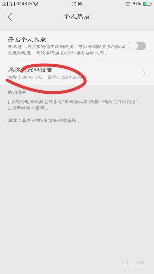 oppoa55wifi热点为什么会自动关闭