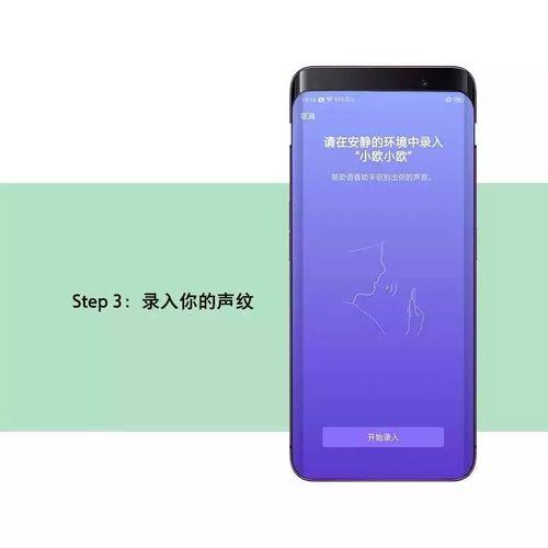 oppo findx nfc功能怎么开启