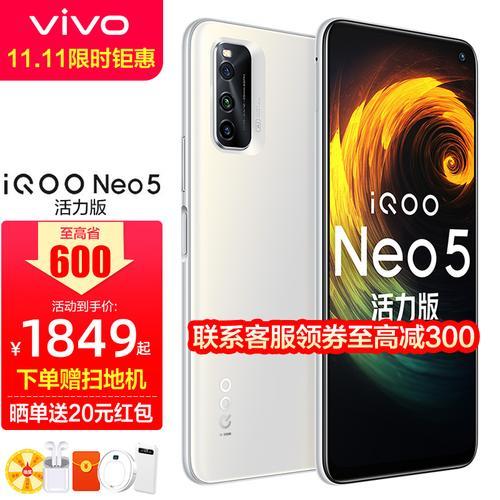 vivo iqoo 5pro优点缺点