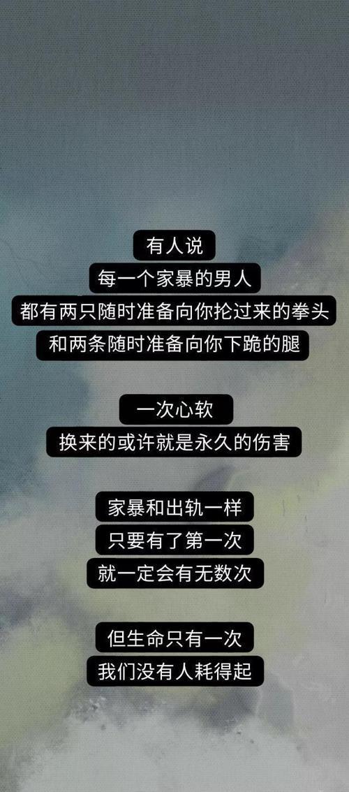 亲爱的生命家暴男后续第几集