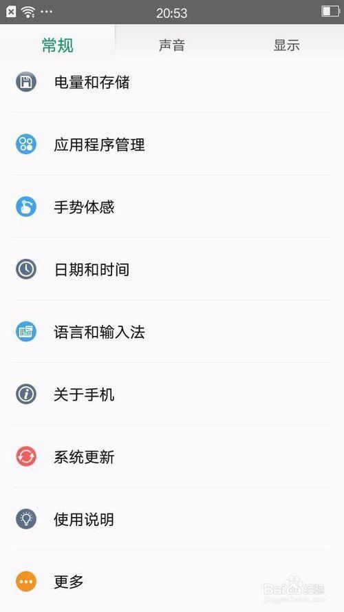 oppo A57手机还原出厂设置之后怎么弄