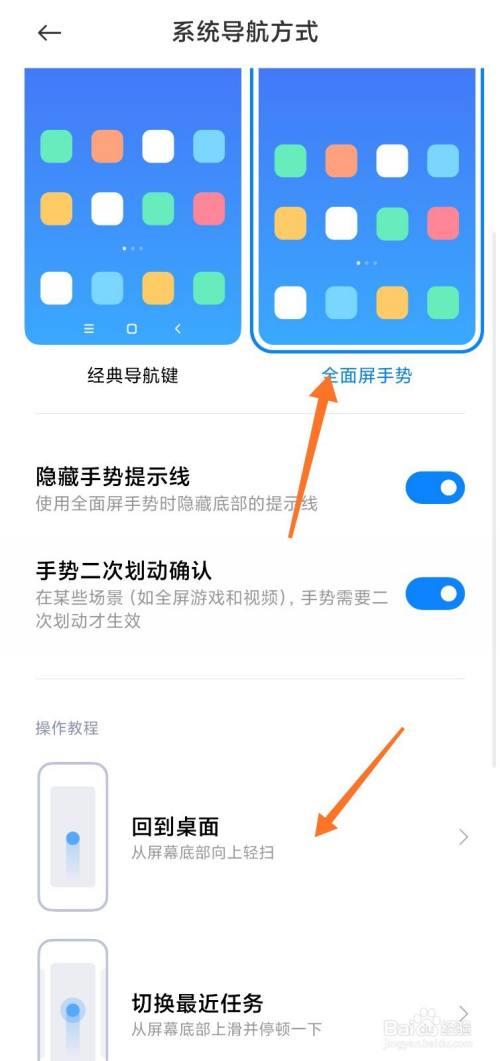 oppor11怎么设置全面屏