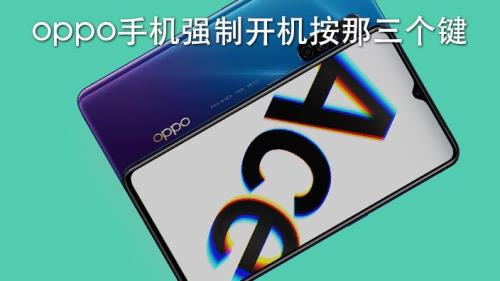 oppo手机被被锁定多久后可以开机