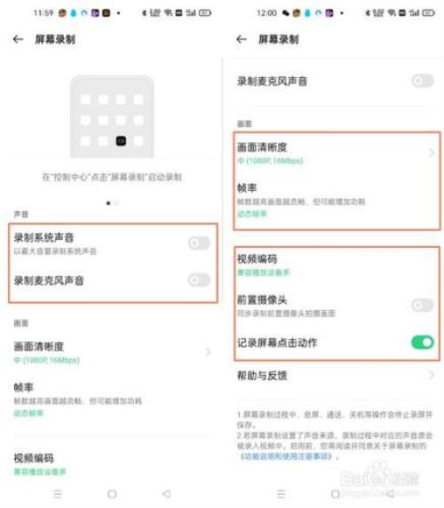 oppo自带的录屏声音卡怎么办