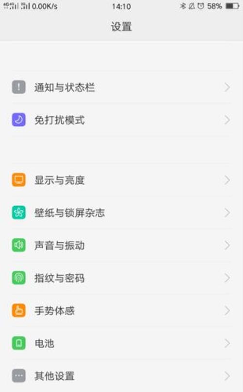 oppo 手机怎么设置延迟关机