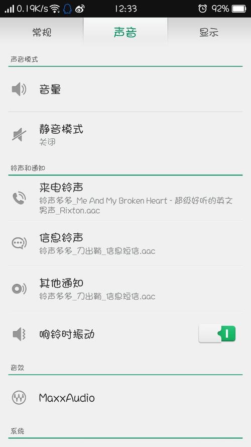 oppo手机怎样把抖音音乐变成铃声