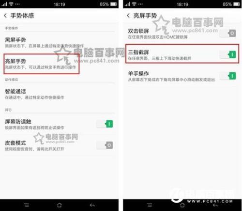 oppor9s怎么设置老人模式