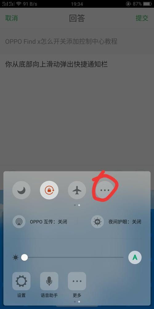 oppo findx在atm怎么非接