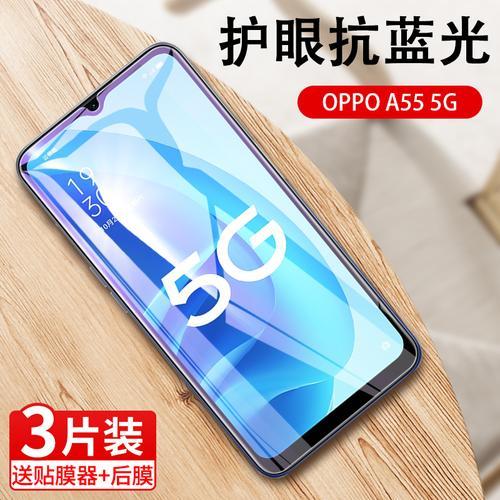 oppo A55有哪些设计亮点