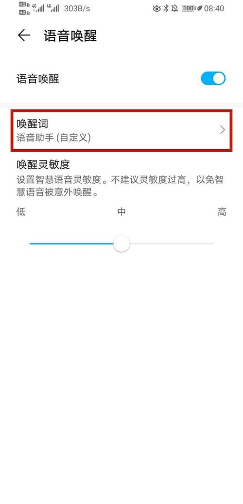 oppoa7xPBMO怎么没有语音唤醒功能