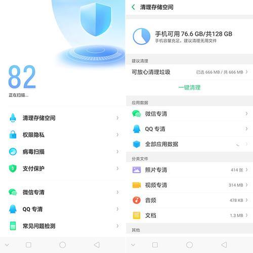 oppo手机管家自动清理怎么关闭