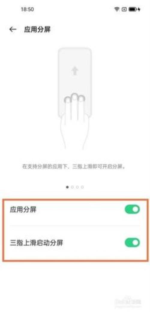 oppo手机用双手指怎么回事