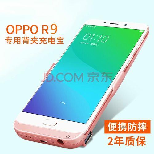 5000毫安的充电宝充oppo r9能充多少电